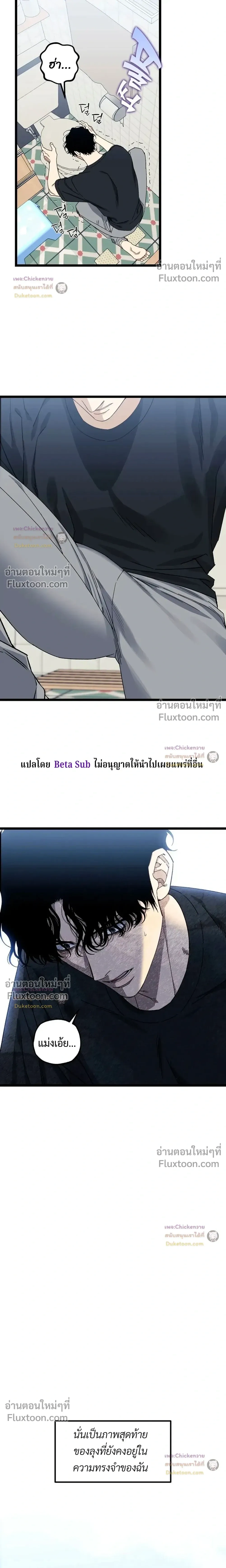 Unusual Families หน้า 22
