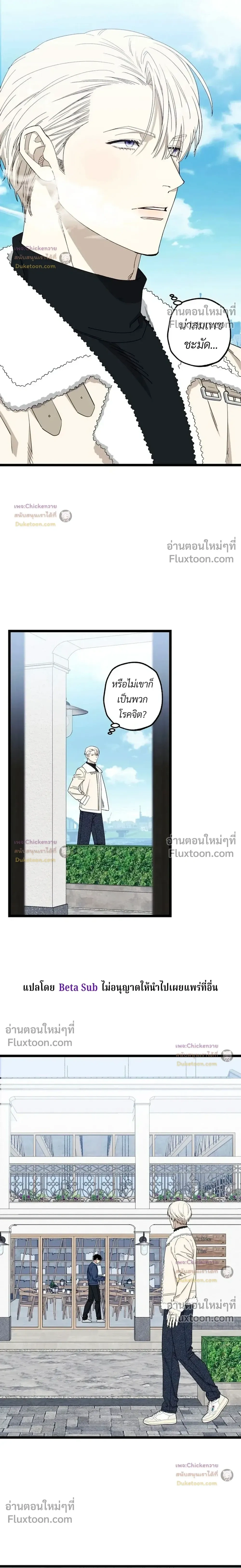 Unusual Families หน้า 23