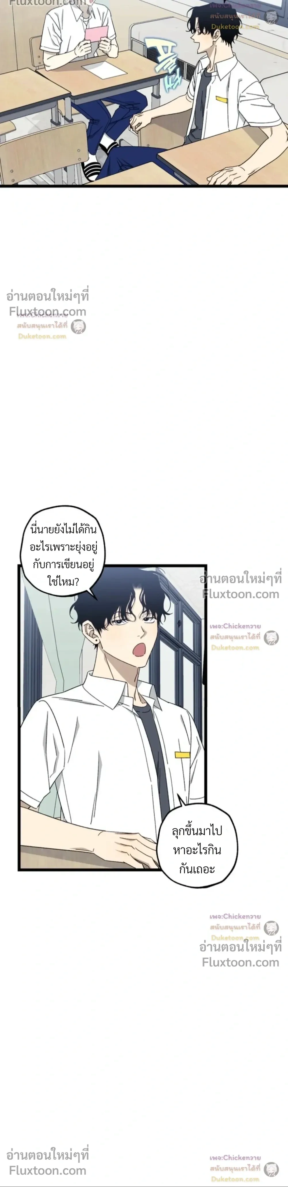 Unusual Families หน้า 4