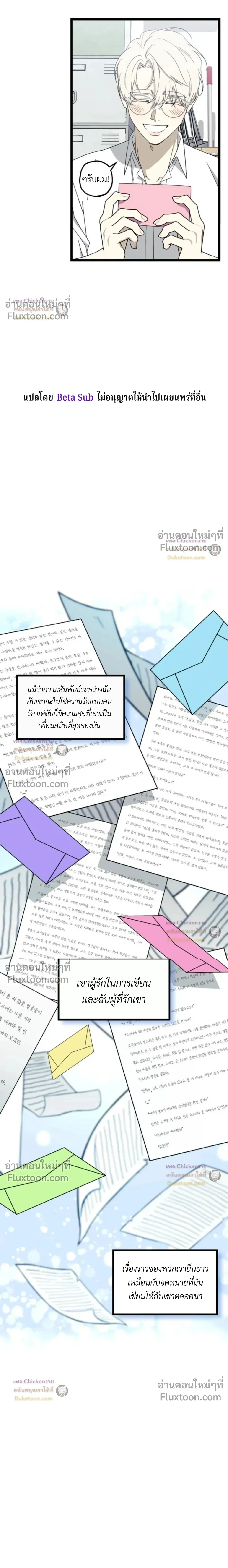 Unusual Families หน้า 5