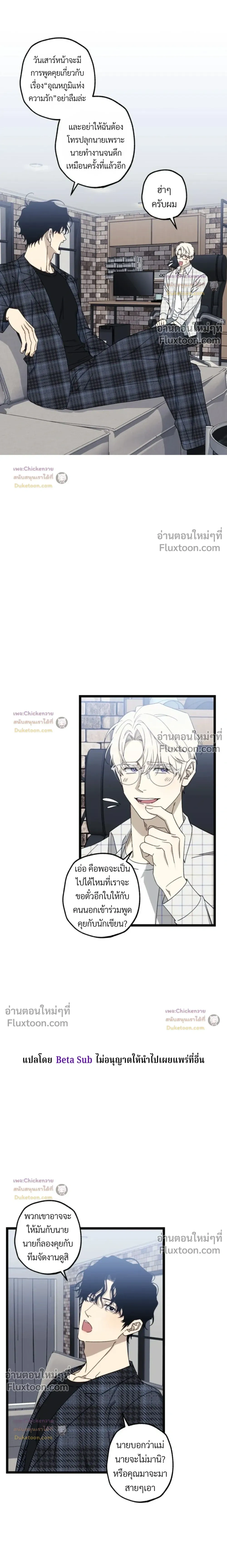 Unusual Families หน้า 6