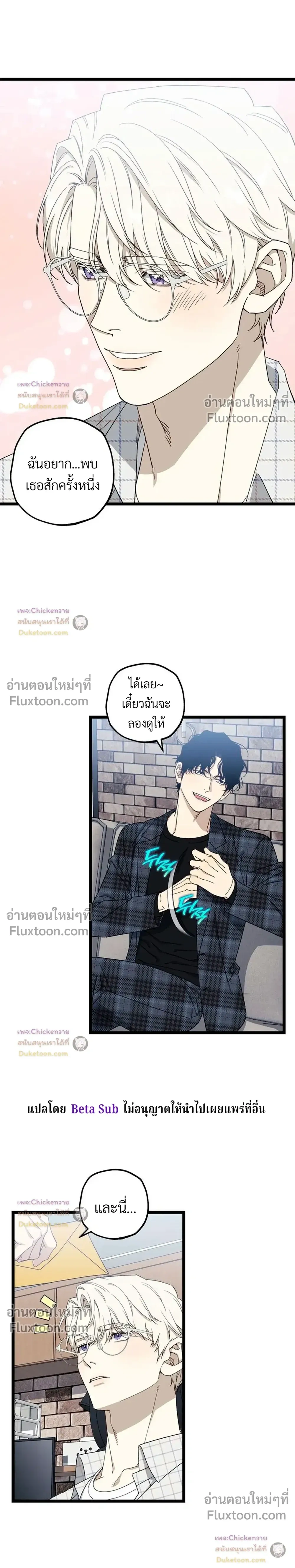 Unusual Families หน้า 8