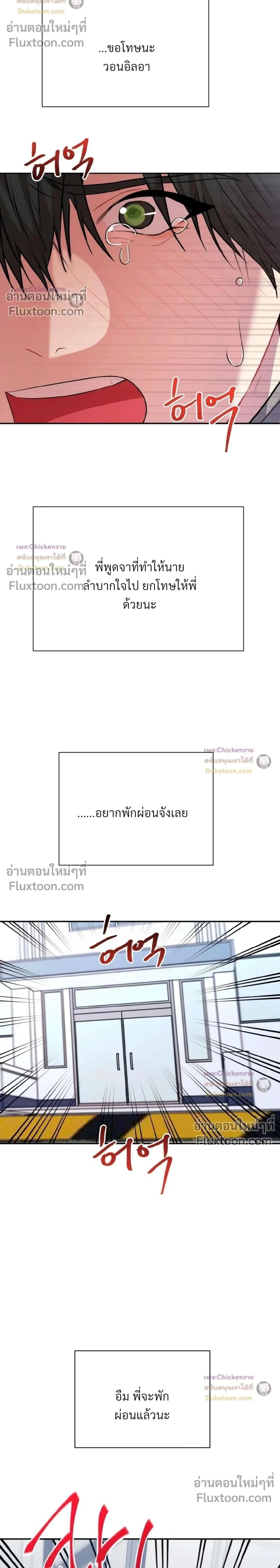 Unusual Families หน้า 2