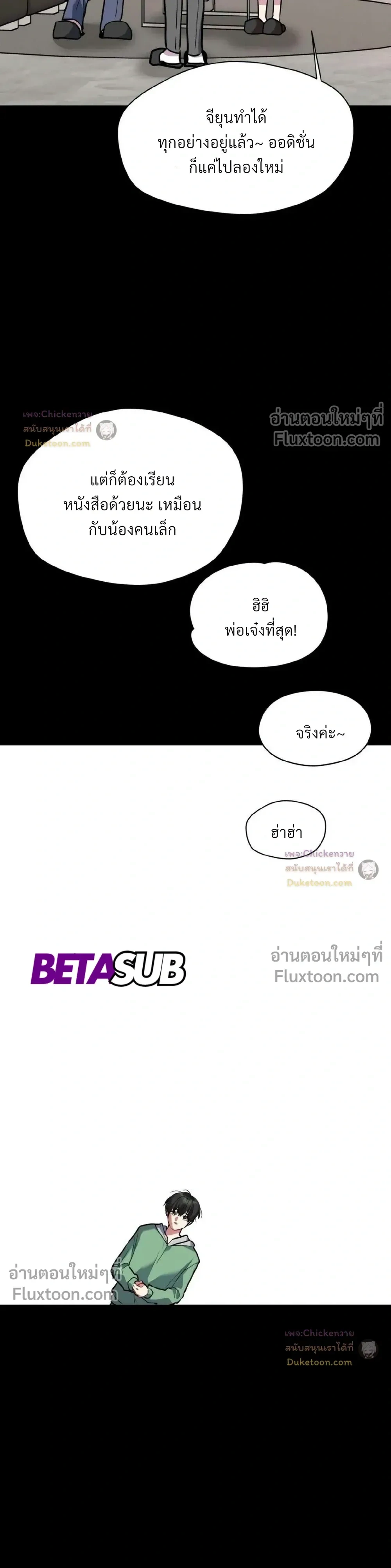 Unusual Families หน้า 11