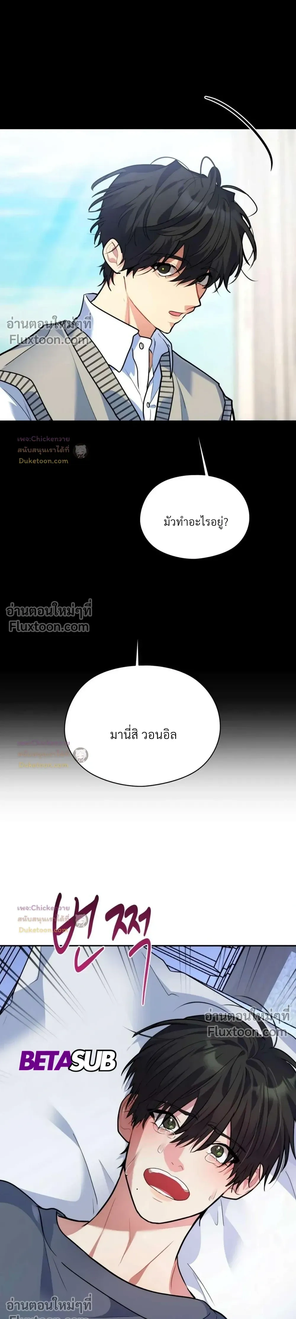 Unusual Families หน้า 12