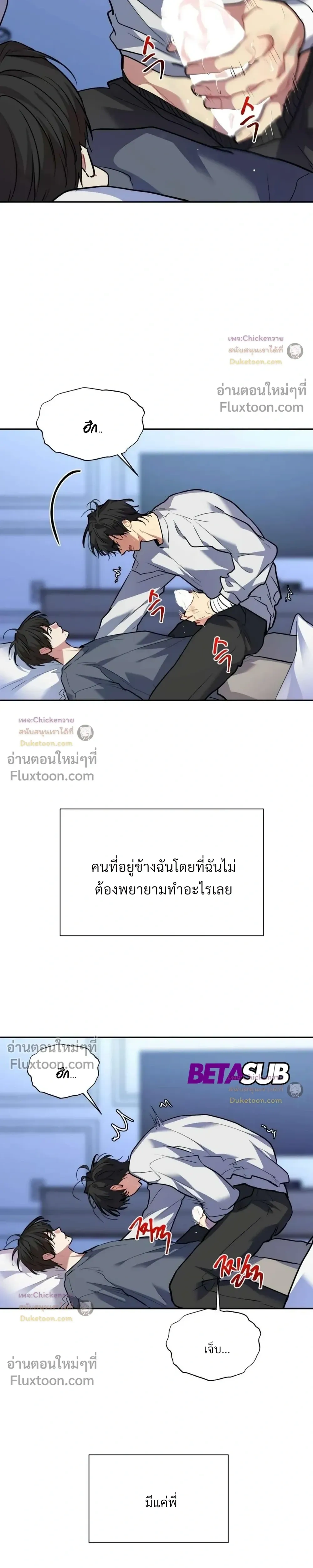 Unusual Families หน้า 14