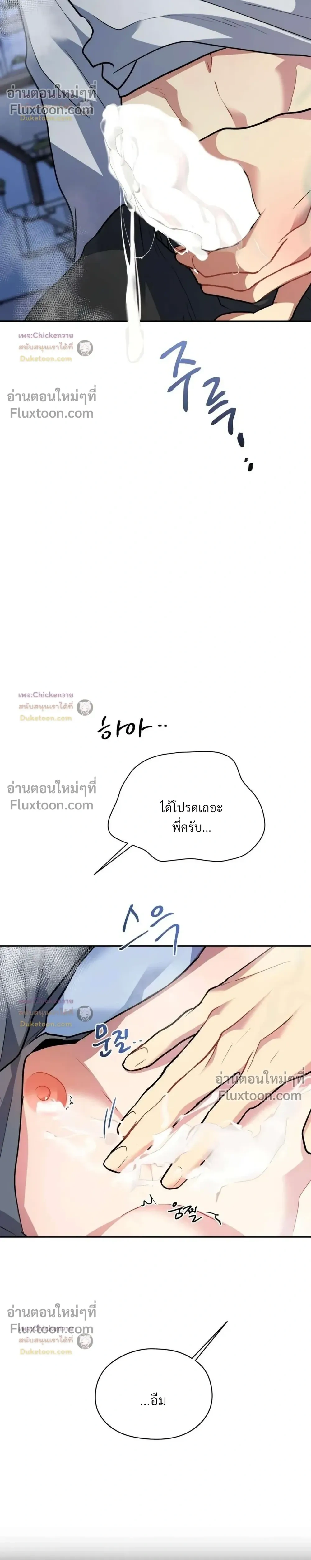 Unusual Families หน้า 17