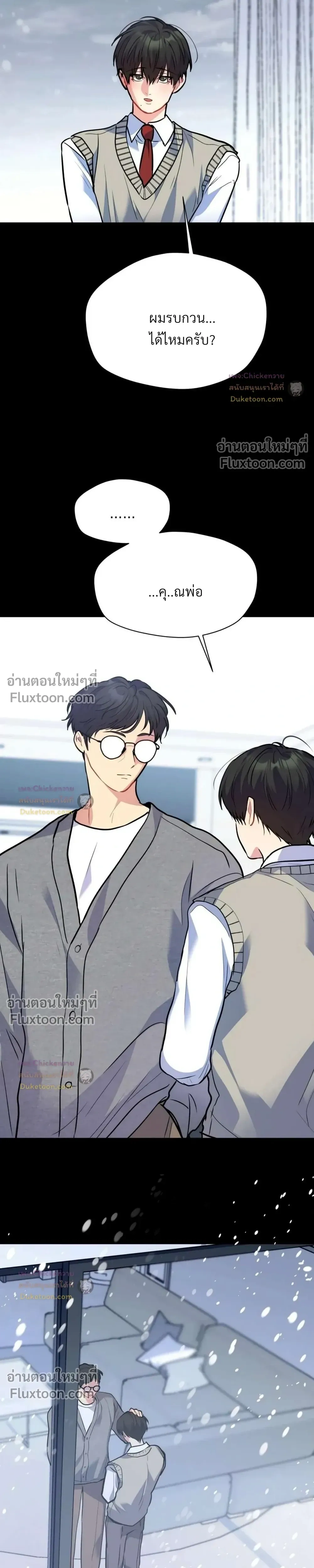 Unusual Families หน้า 19