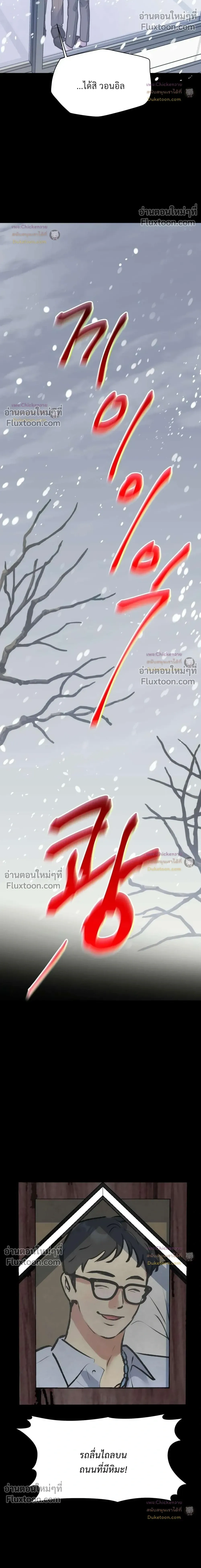 Unusual Families หน้า 20