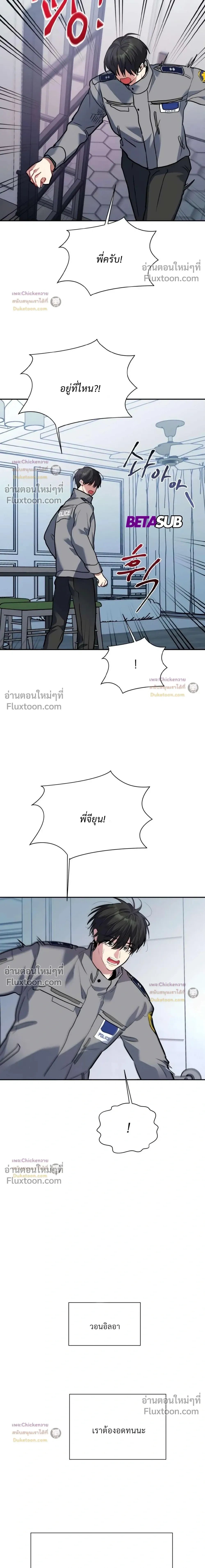 Unusual Families หน้า 3