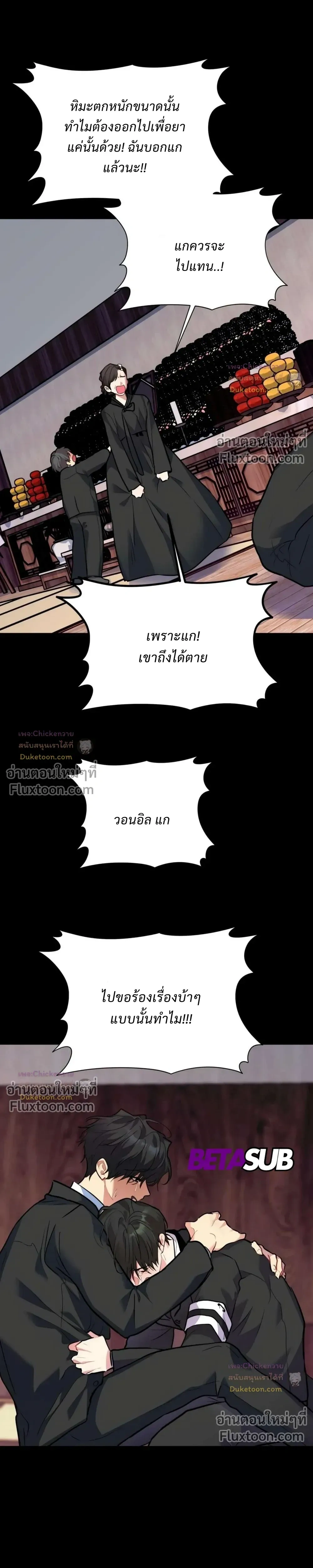 Unusual Families หน้า 21
