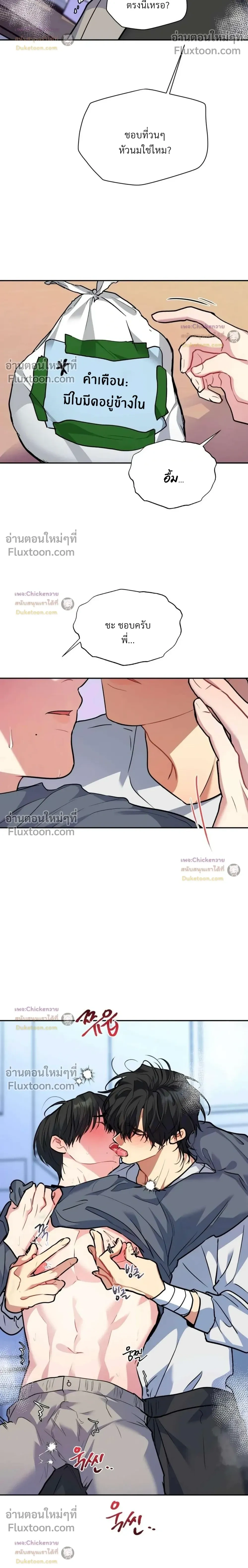 Unusual Families หน้า 24