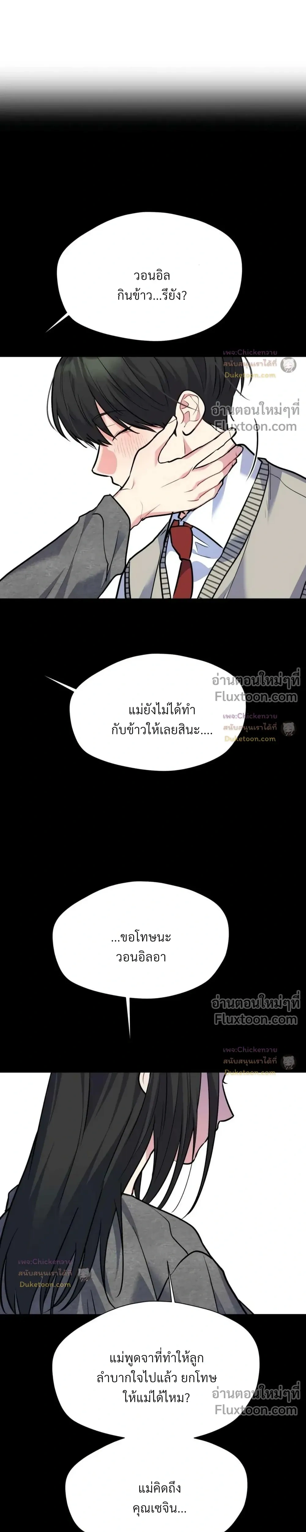 Unusual Families หน้า 25