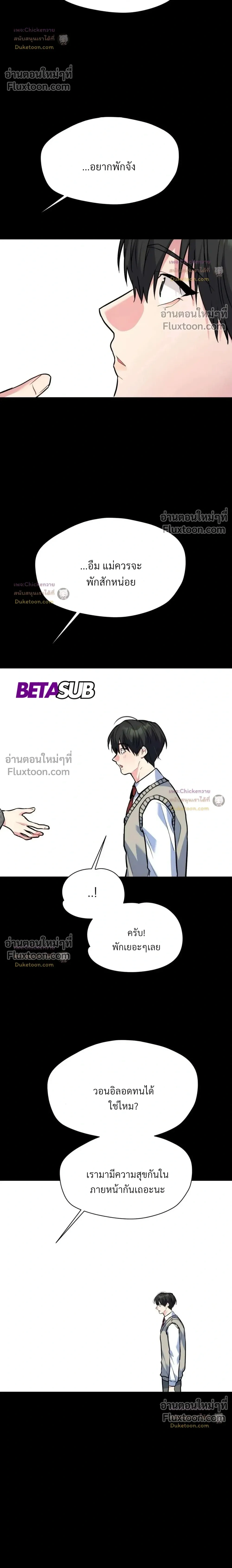 Unusual Families หน้า 26