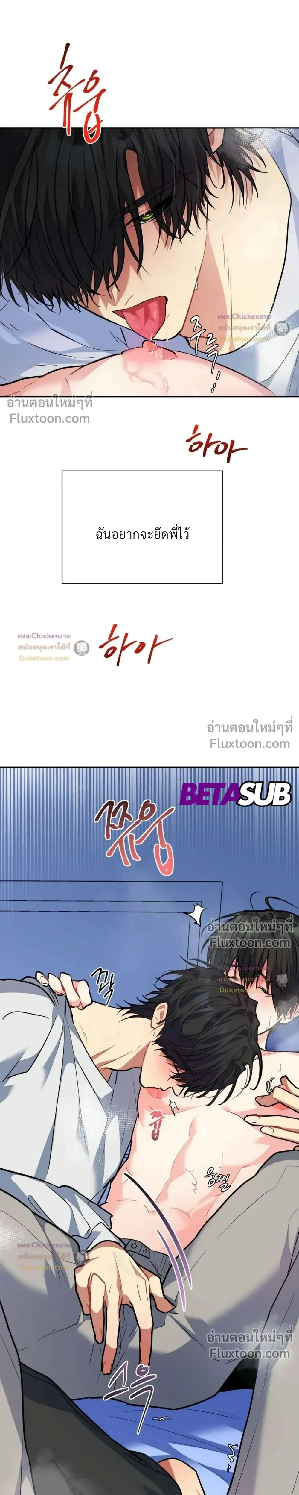 Unusual Families หน้า 29