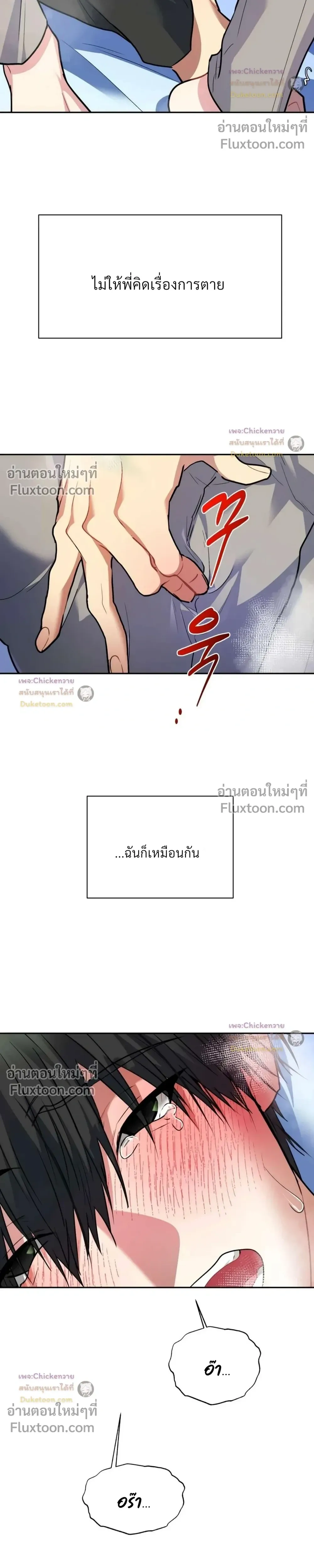 Unusual Families หน้า 30