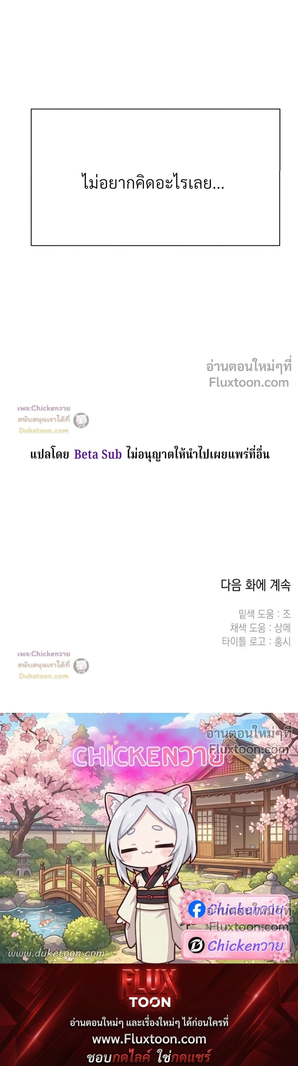 Unusual Families หน้า 31
