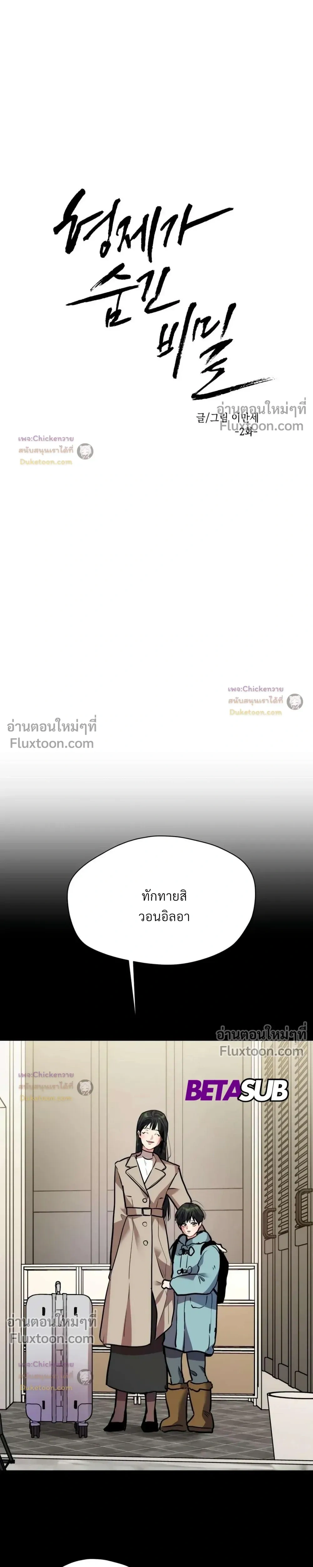 Unusual Families หน้า 5