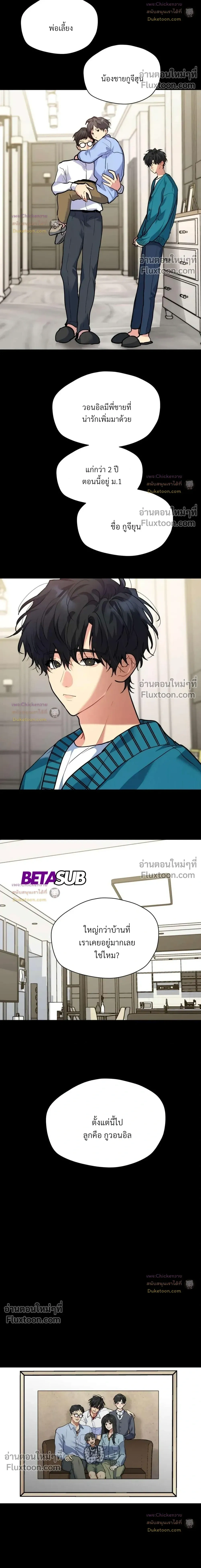 Unusual Families หน้า 6