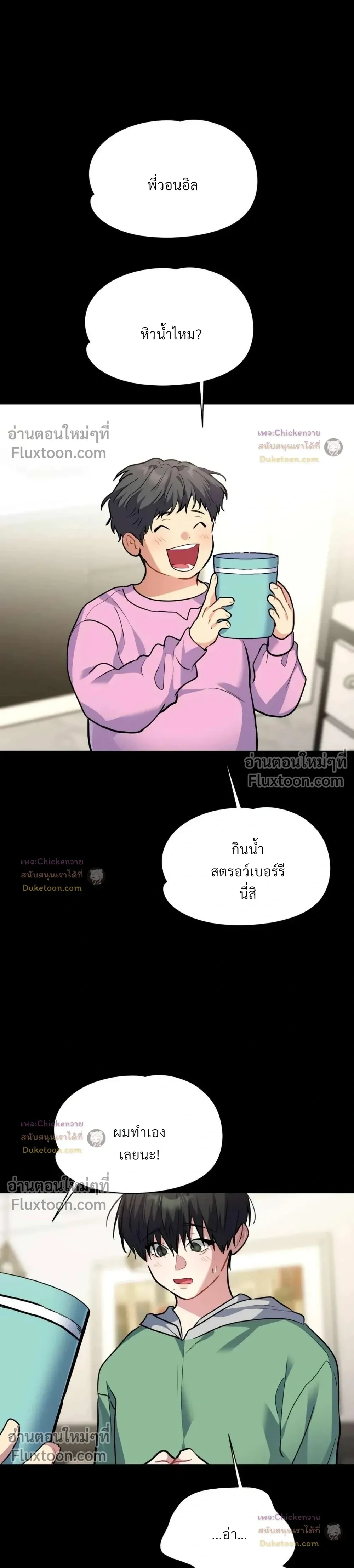 Unusual Families หน้า 7