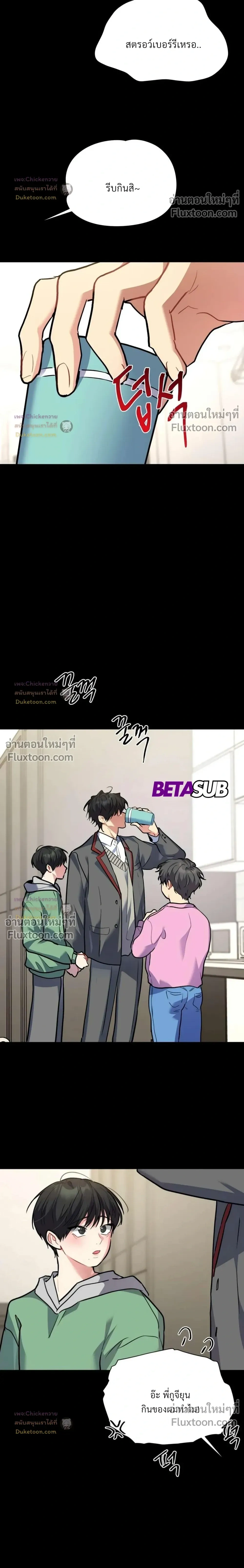 Unusual Families หน้า 8