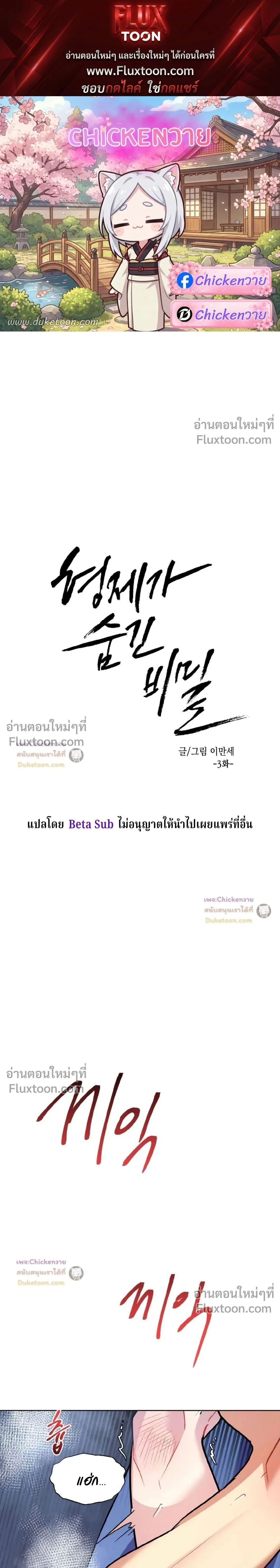 Unusual Families หน้า 1