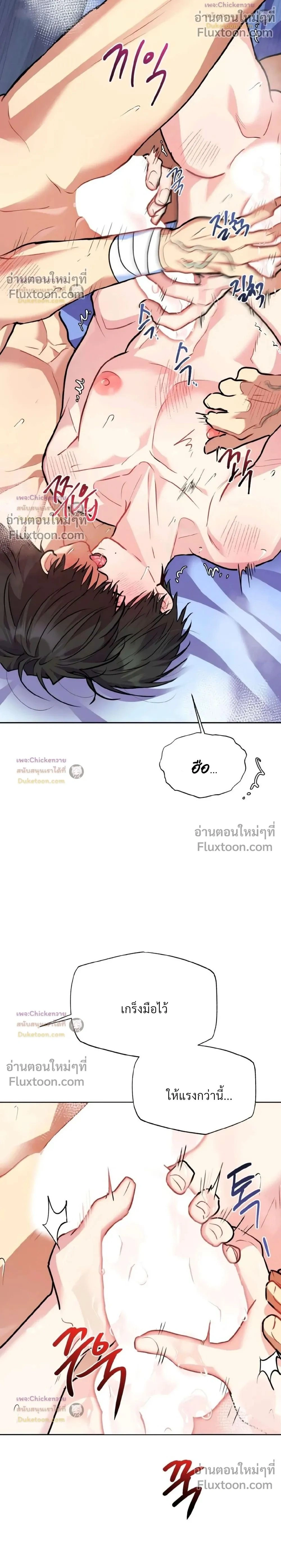Unusual Families หน้า 2
