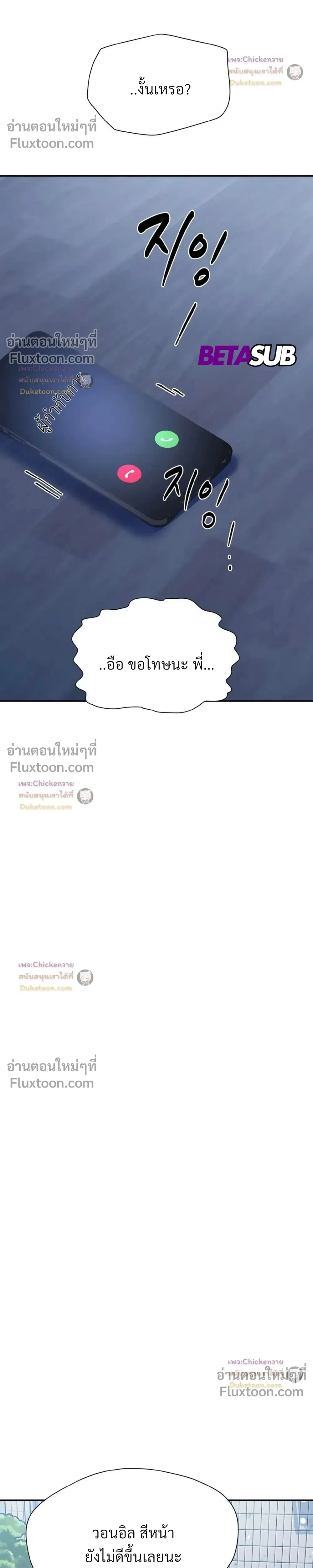 Unusual Families หน้า 14