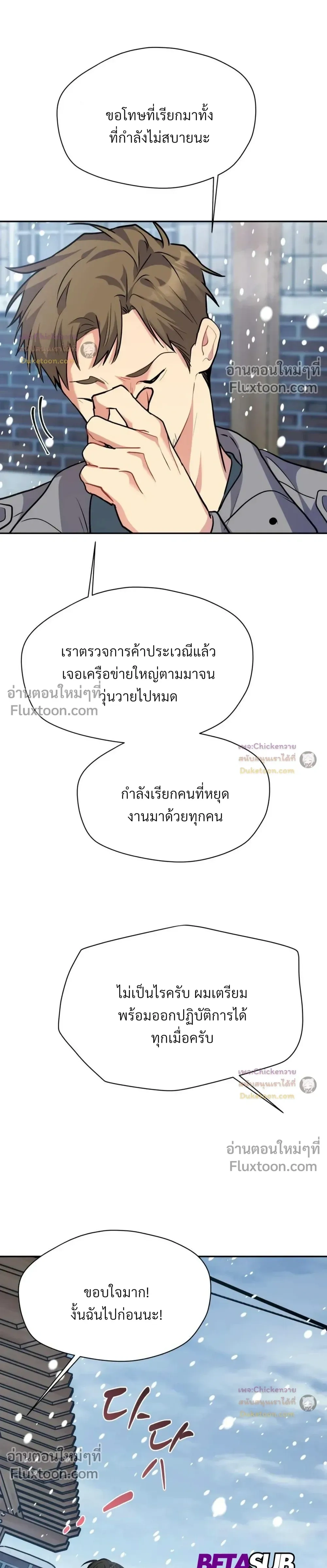 Unusual Families หน้า 16