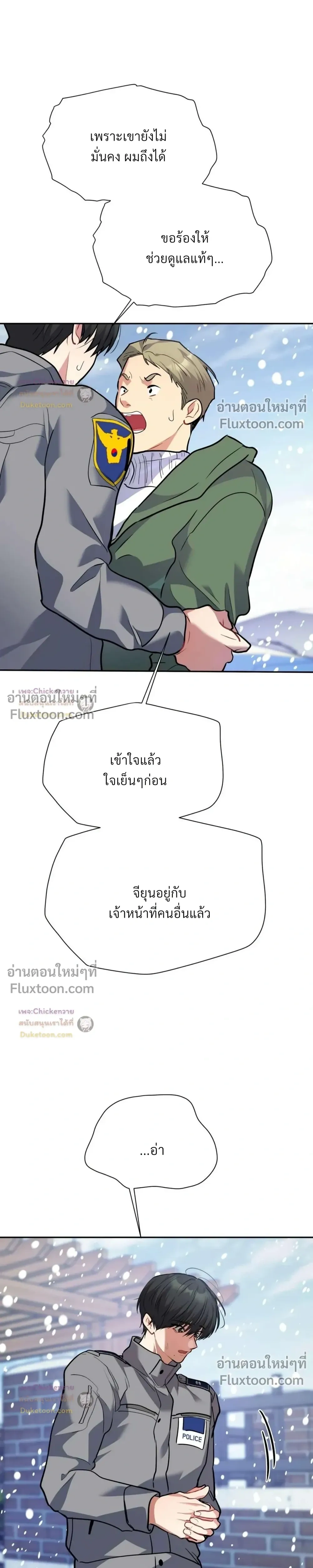 Unusual Families หน้า 20