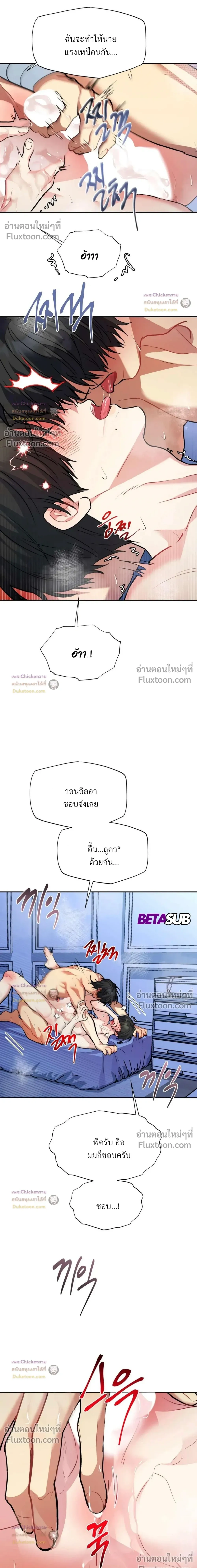Unusual Families หน้า 3