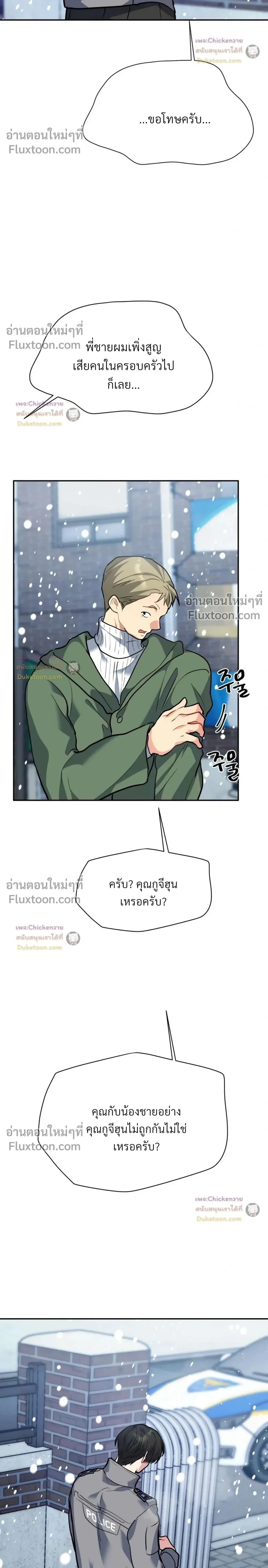 Unusual Families หน้า 21