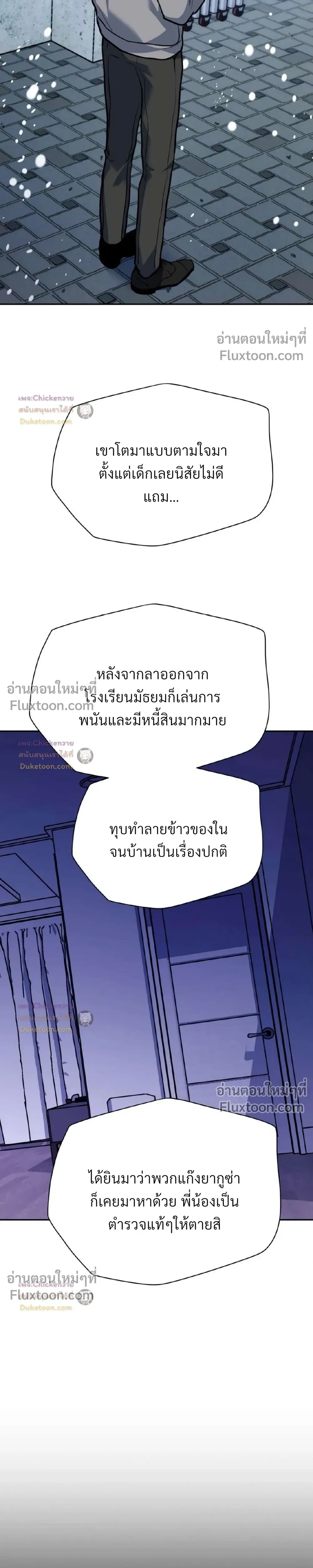 Unusual Families หน้า 22