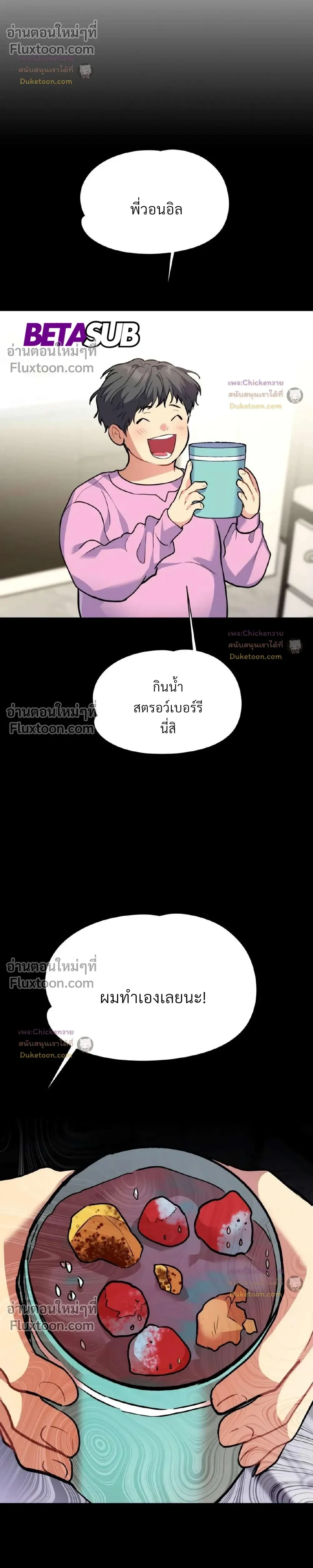 Unusual Families หน้า 23