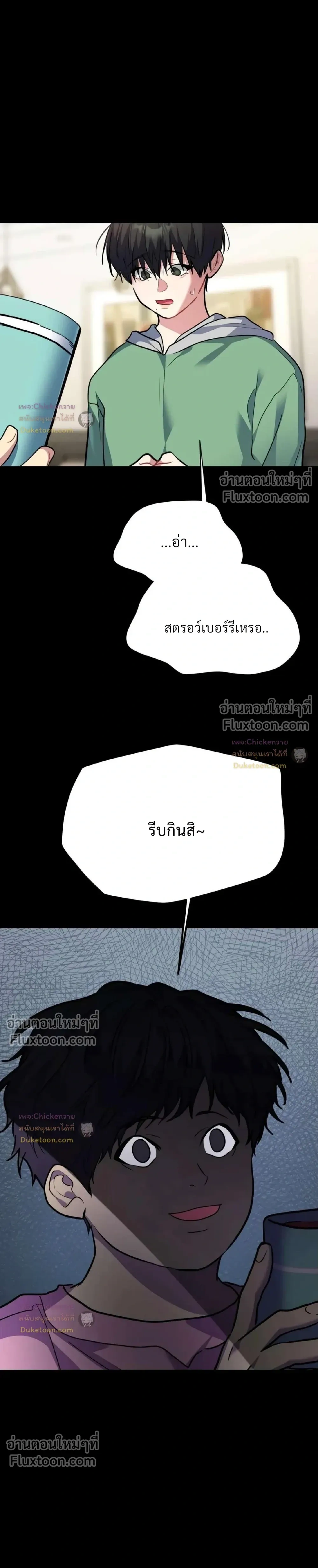 Unusual Families หน้า 24