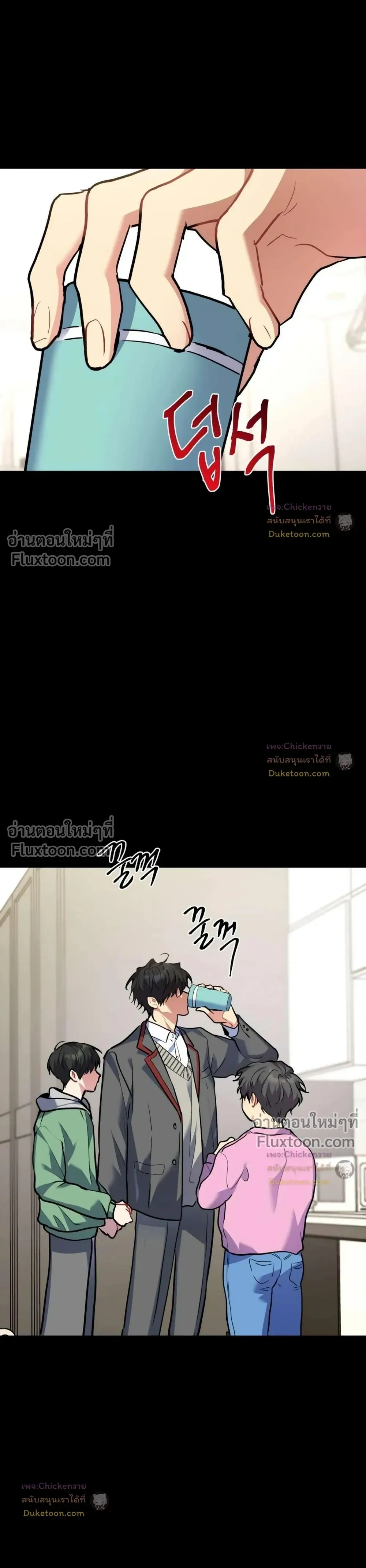 Unusual Families หน้า 25