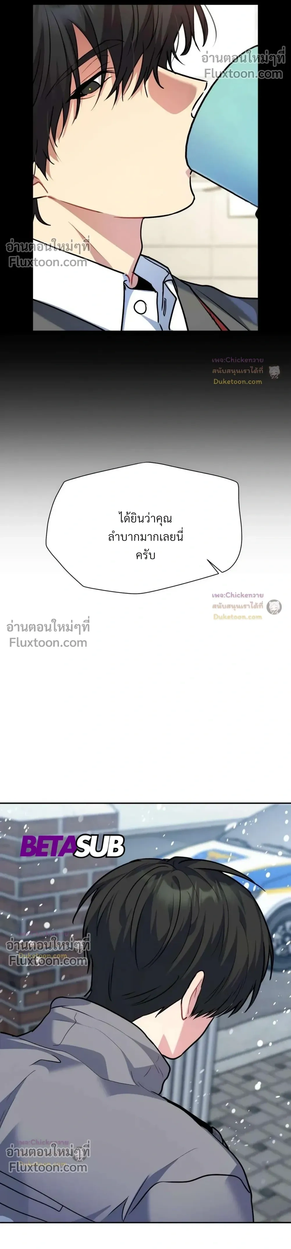 Unusual Families หน้า 26