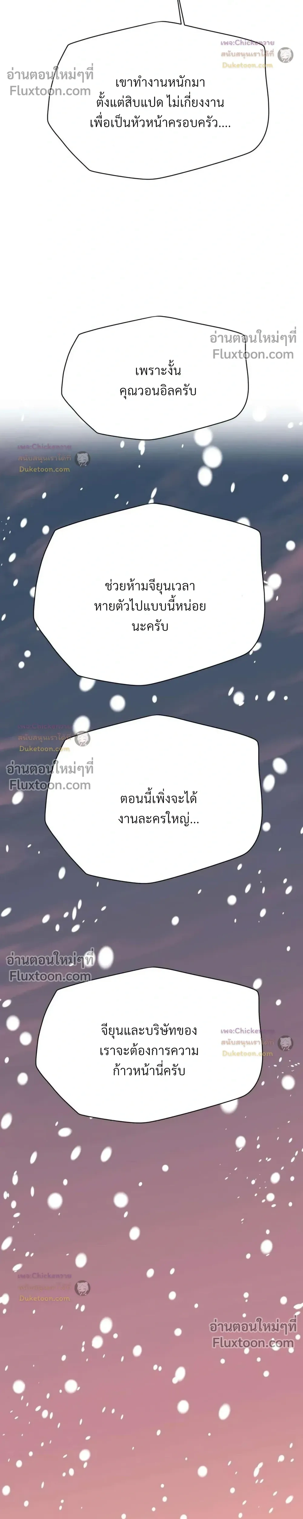 Unusual Families หน้า 28