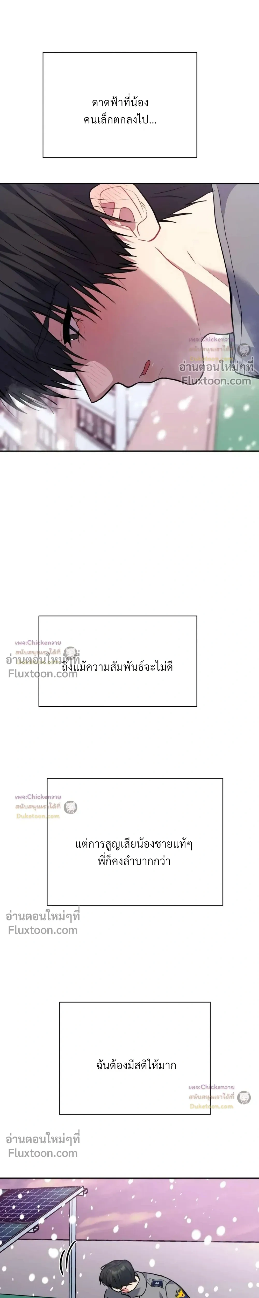 Unusual Families หน้า 30