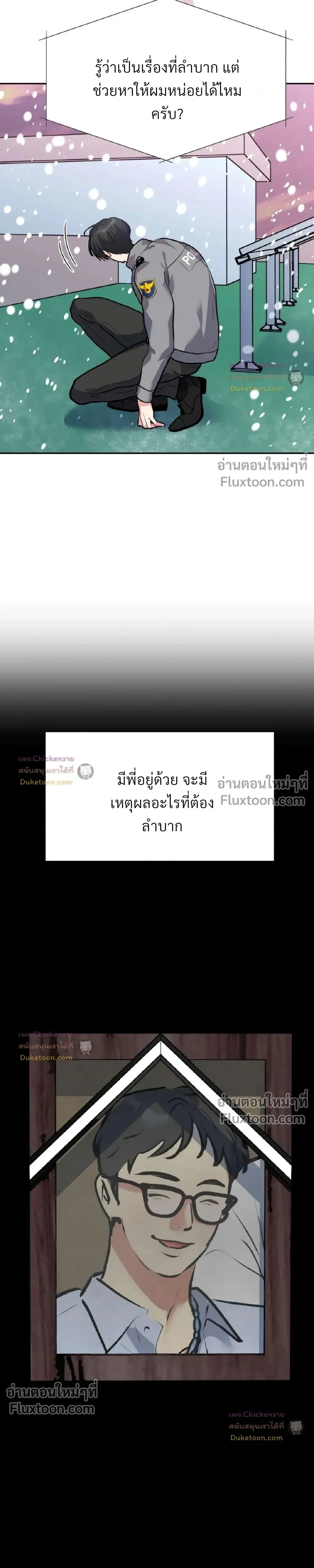 Unusual Families หน้า 32