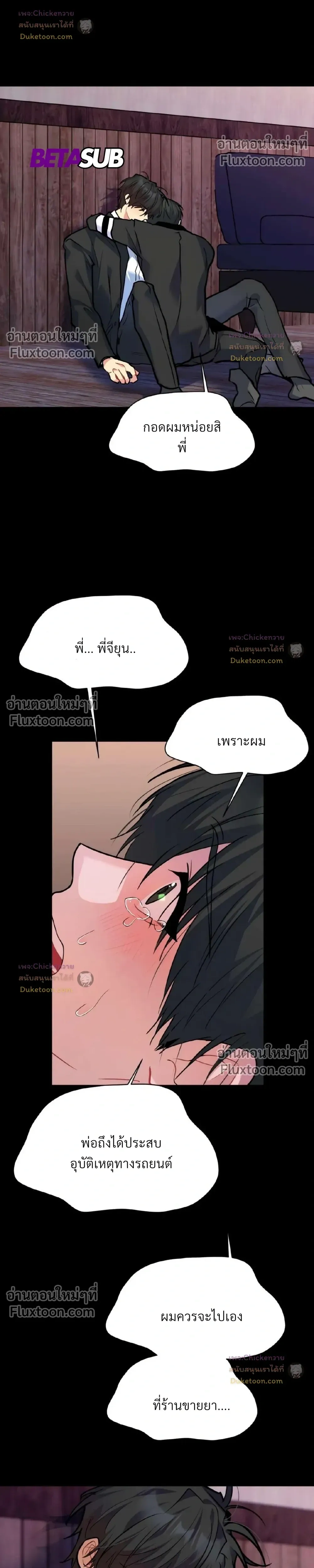 Unusual Families หน้า 33