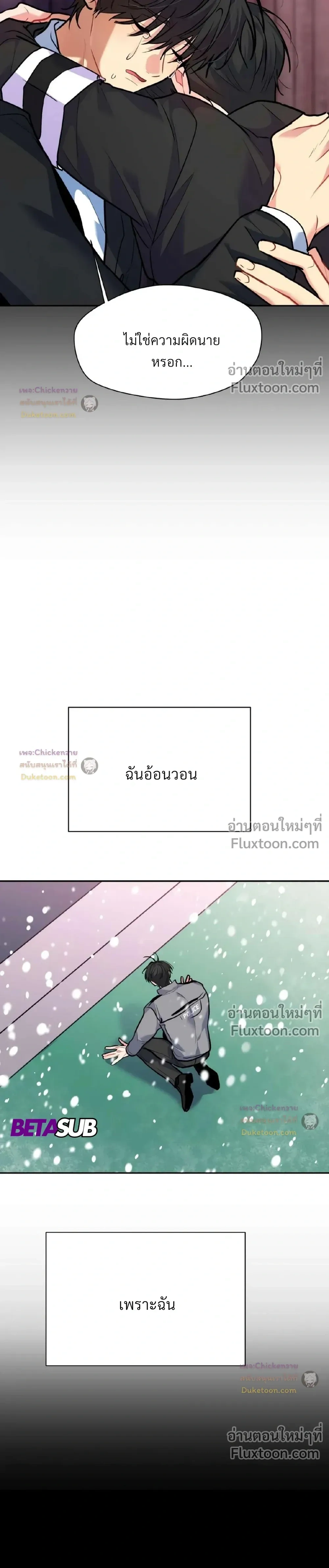 Unusual Families หน้า 34