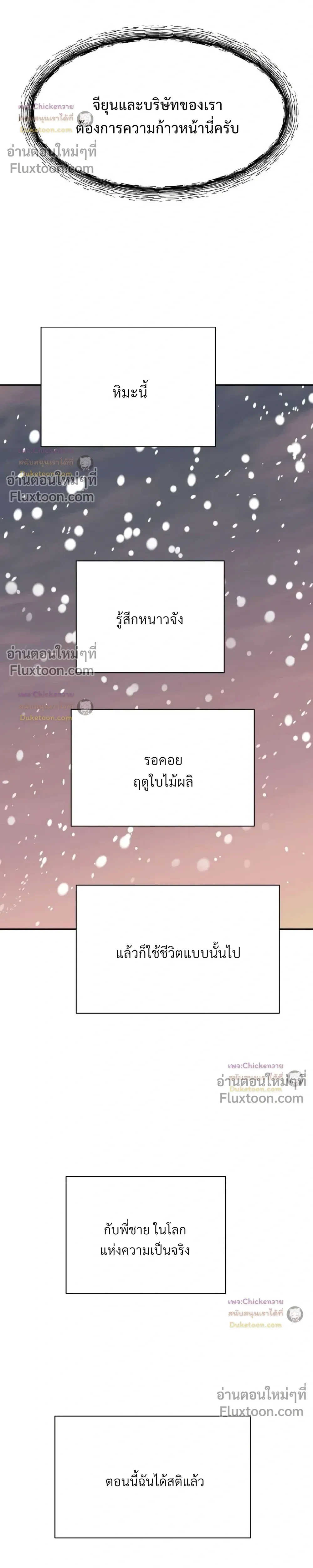 Unusual Families หน้า 38