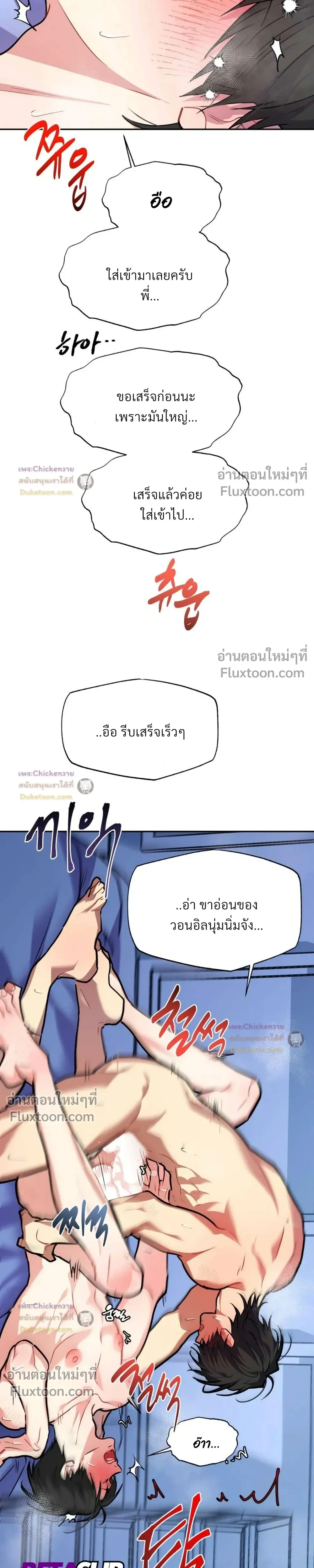 Unusual Families หน้า 5