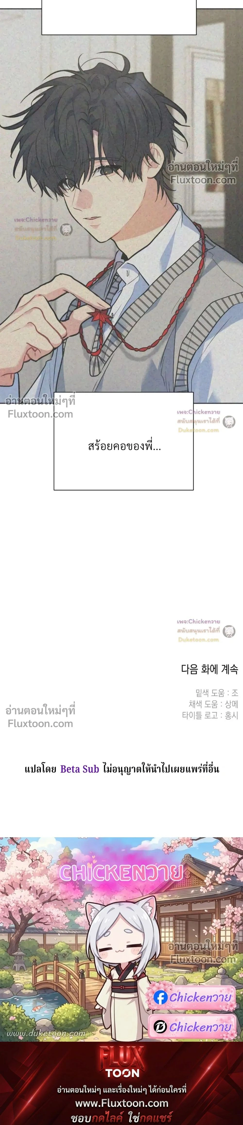 Unusual Families หน้า 41