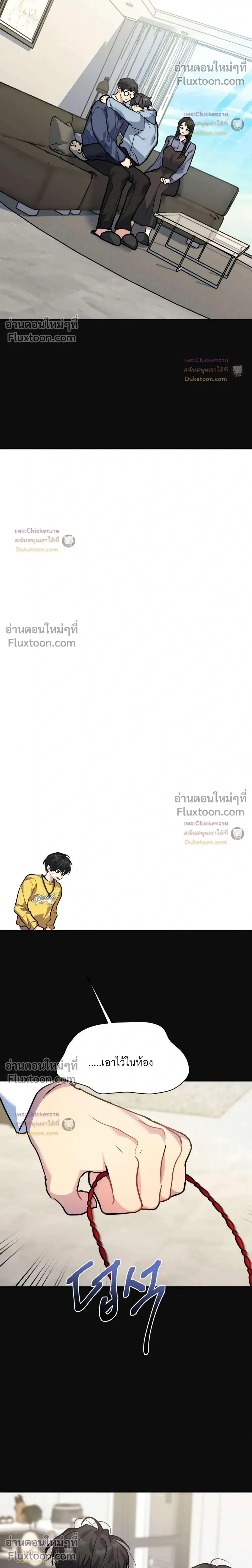 Unusual Families หน้า 8