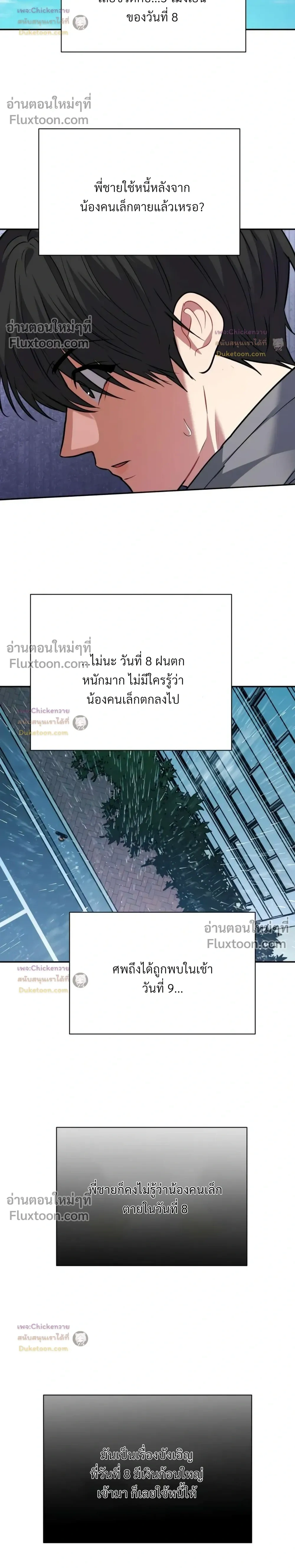 Unusual Families หน้า 12