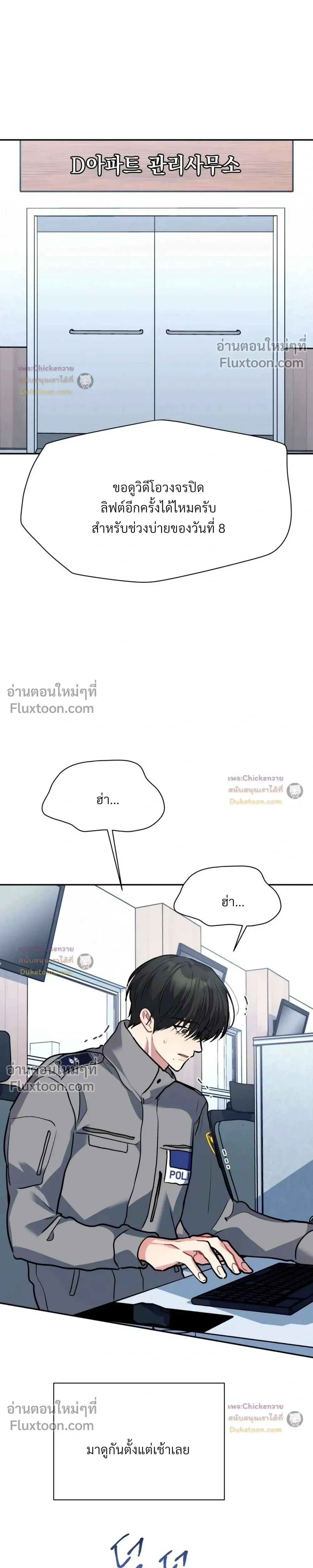 Unusual Families หน้า 13