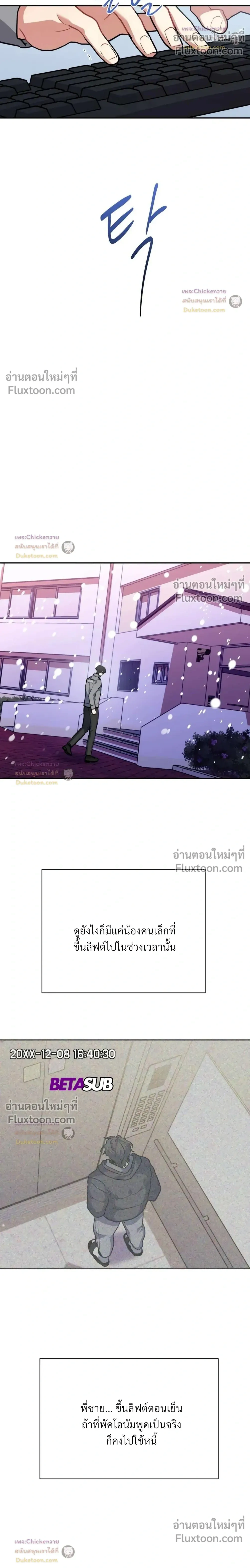 Unusual Families หน้า 14