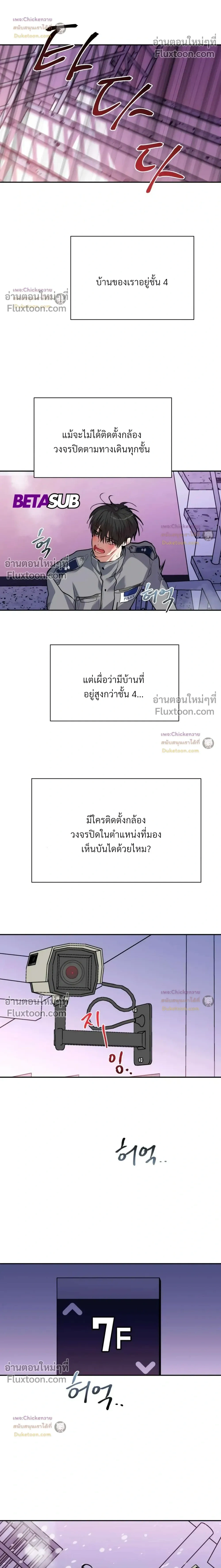 Unusual Families หน้า 16